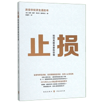 Stop Loss: How to Overcome Greed and Fear