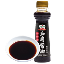 Gideli sushi soy sauce 100ml*3 Japanese soy sauce seafood sashimi cold dipping sauce
