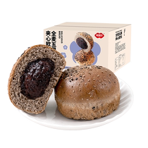 Fushido Whole Wheat Five Black Sandwich European Buns Purple Rice Filling 800g Morning and Evening Meal Replacement Casual Snack Snack Cake