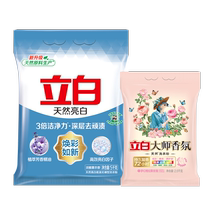 Liby Master Fragrance Laundry Powder Brightening Laundry Powder 7 6kg Bag Super Price Family Pack