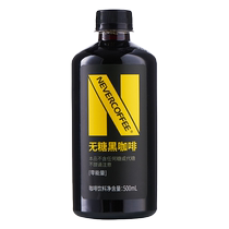 Never Coffee sugar-free black coffee 500ml 0 fat iced Americano beans ready-to-drink coffee home stocking