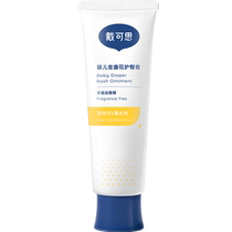 Daicos calendula hip cream baby baby butt cream 45g zinc oxide pp cream isolation cream soothing and prevention