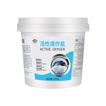 (One piece) Devodo Explosive Salt Activated Oxygen Soaking Powder 1200g Strong Bleach to Remove Stains