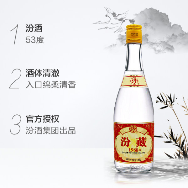汾酒集团 黄盖汾藏1988 53度白酒 425ml*12瓶 多重优惠折后￥205包邮