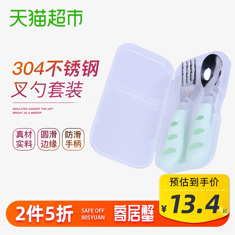 Hermit cua trẻ em bộ đồ ăn bằng thép không gỉ 304 muỗng nĩa đặt với hộp lưu trữ hộp xách tay - Đồ ăn tối