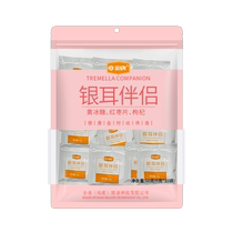 Jintang Tremella Companion 60g*1 bag (6g*10 packets) wolfberry red dates yellow rock sugar and tremella soup ingredients