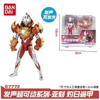Старая версия Ultraman Yake Sun Armor-