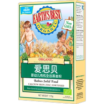 Aisibei imported high-speed rail organic oatmeal powder 175g box infant food supplement rice flour rice paste 6 months old