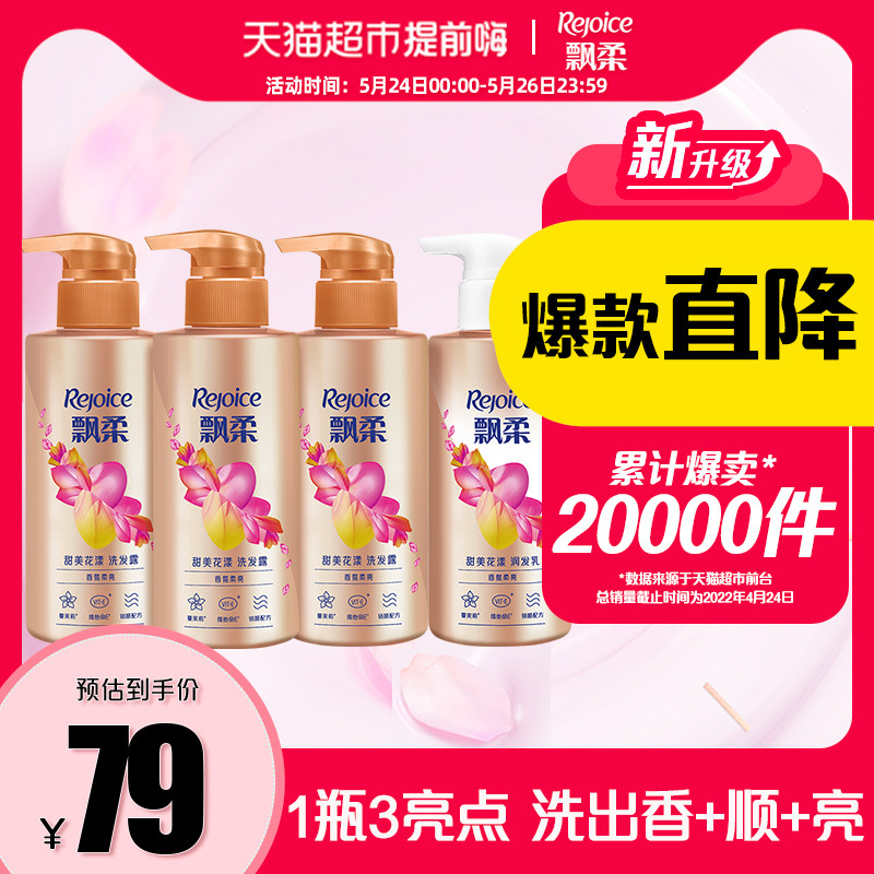 Flutter fragrance sweet and sweet with 300g wash hair shampoo 300g moisturizing hair 300g * 2 positive dress