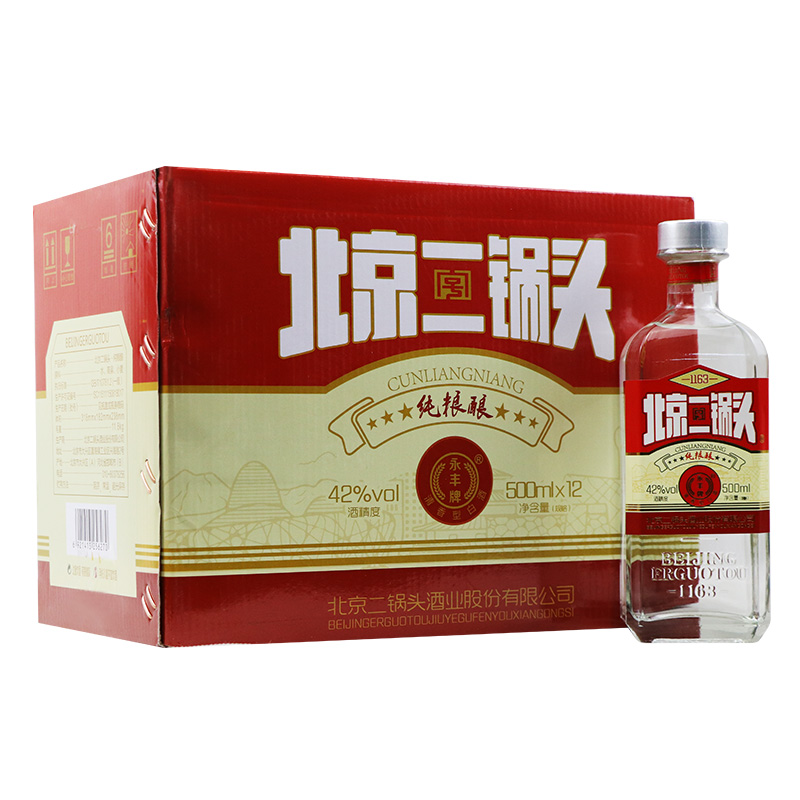 永丰牌 北京二锅头 纯粮酿 42度清香型白酒 500ml*12瓶整箱 双重优惠折后￥149.01包邮