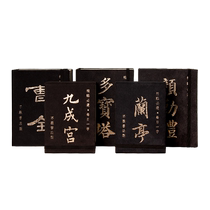 Shanlianhu brush calligraphy copybook for beginners in regular script and running script copying Duobao Pagoda Cao Quan stele stroke practice calligraphy