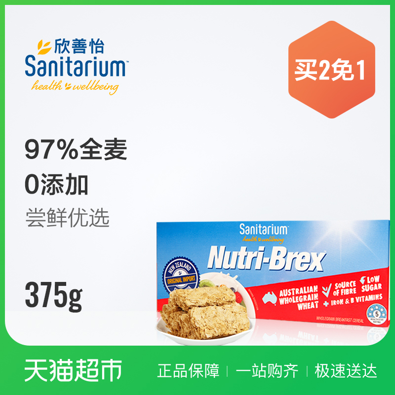 进口欣善怡原新康利麦片全谷物375g刘涛同款