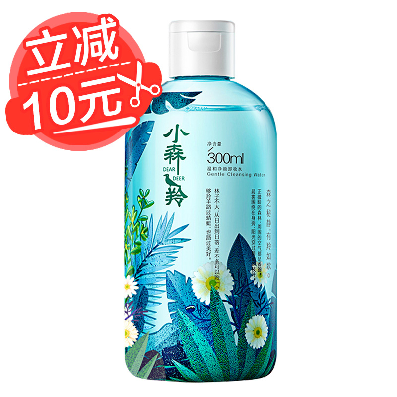 百雀羚小森羚温和净颜卸妆水脸部眼唇深层清洁卸妆乳