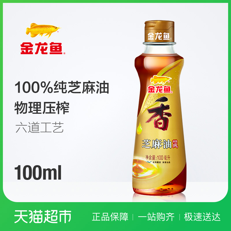 金龙鱼 纯芝麻油 香油 100ml 凉拌 调味烹饪 火锅