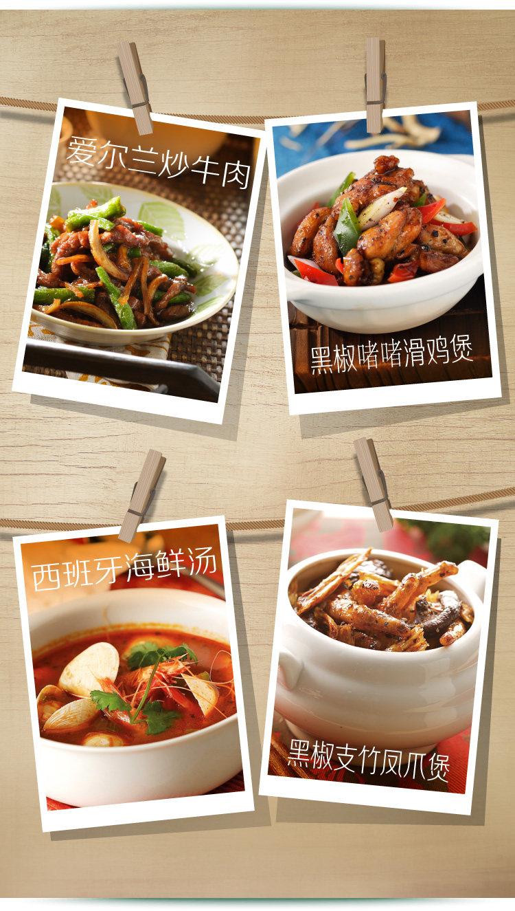 味好美黑胡椒粉