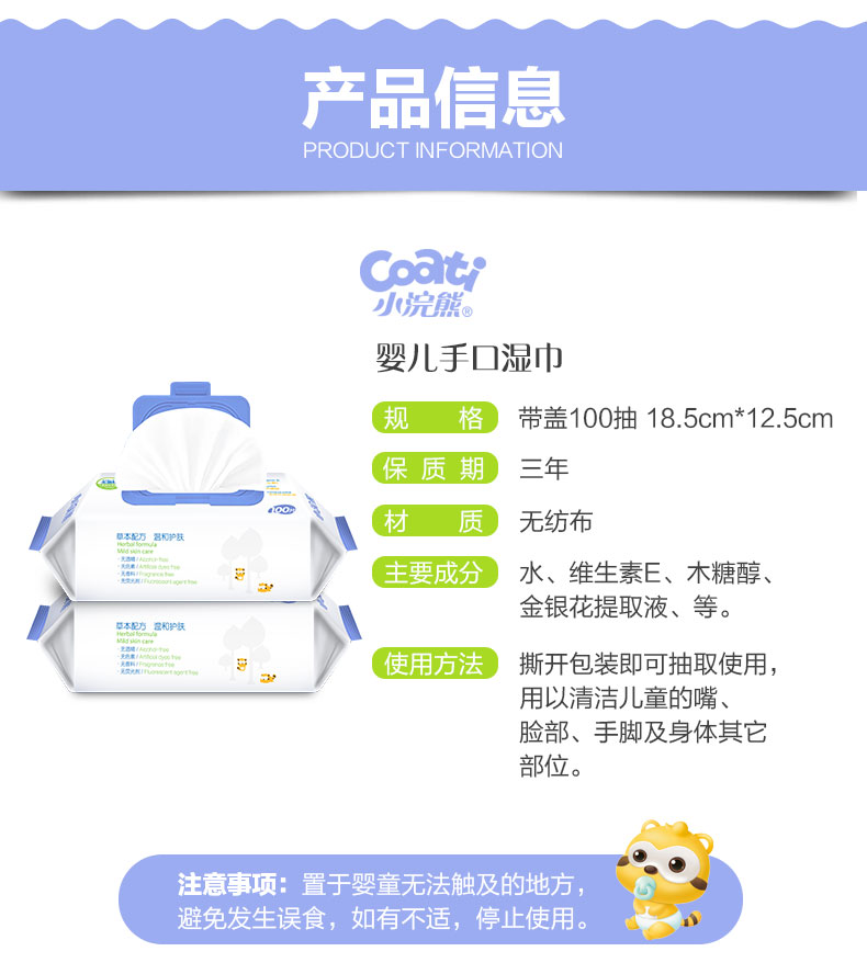 Khăn lau trẻ em Coati / Little Raccoon 100 Bơm Trẻ sơ sinh Khăn lau tay cho bé khăn lạnh giá rẻ