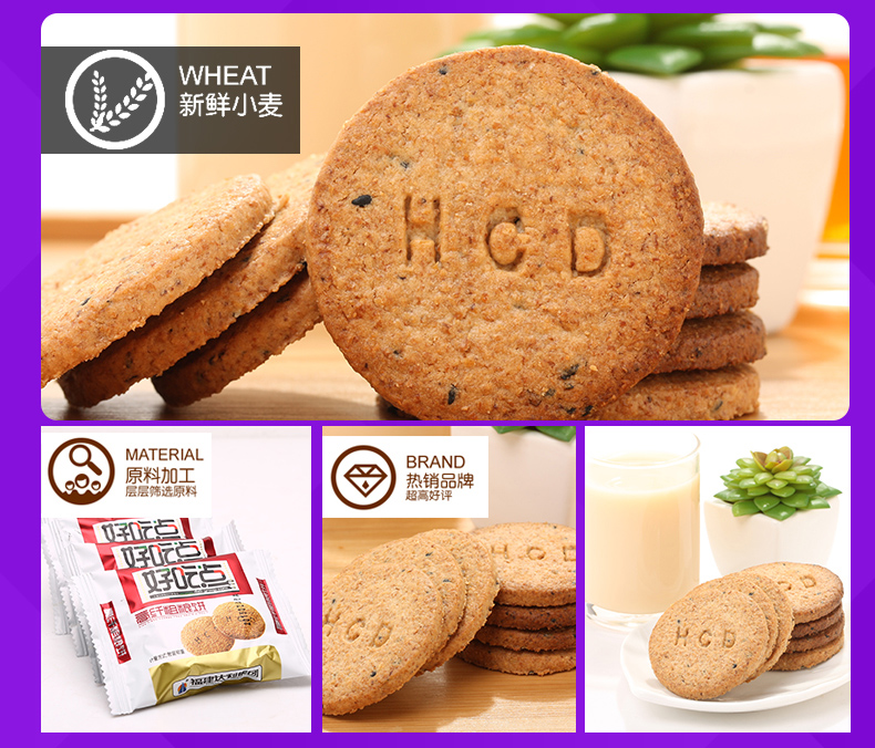 手慢无 好吃点 高纤粗粮饼 800g 整箱装 图3