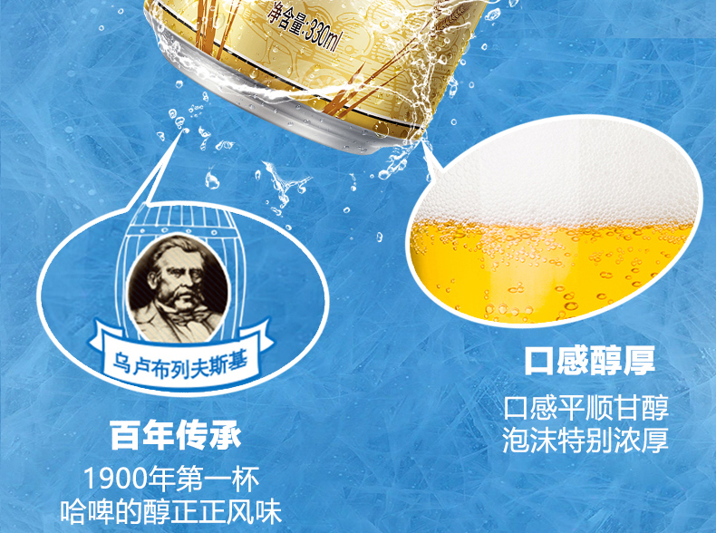 【哈啤】小麦王拉罐330ml*24罐