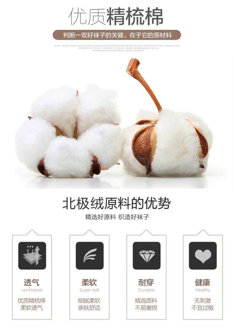 Chaussettes - collants BEJIROG BJR023 - Ref 754451 Image 7