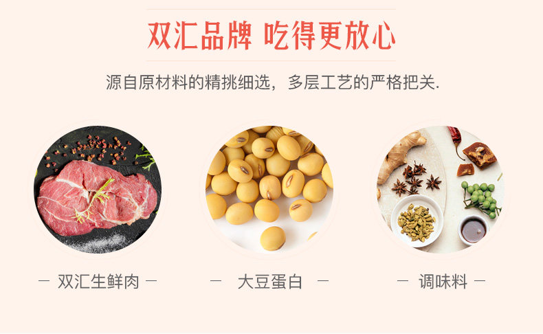 双汇 大肉块香肠 240g*4包 大块肉里看得见 图2