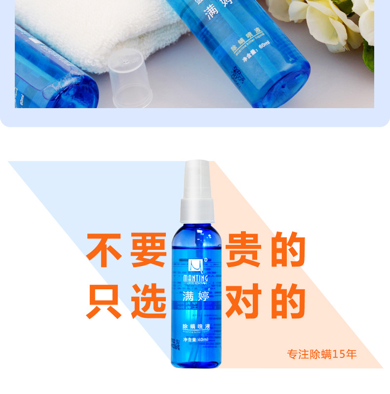 bình xịt muỗi giá bao nhiêu Man Ting Ngoài thuốc xịt đờm gia dụng dùng một lần để tạo mạt nhân tạo stickers miếng dán chống bụi chống vi khuẩn - Thuốc diệt côn trùng 	bình xịt côn trùng của mỹ