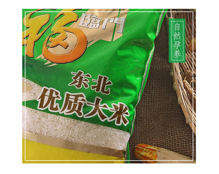 福临门5KG东北优质大米，郑州福临门大米厂家团购电话插图6
