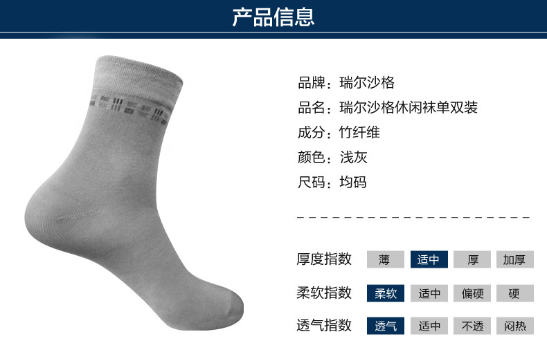 Chaussettes - collants REAL SNUG zpr002 - Ref 761756 Image 11