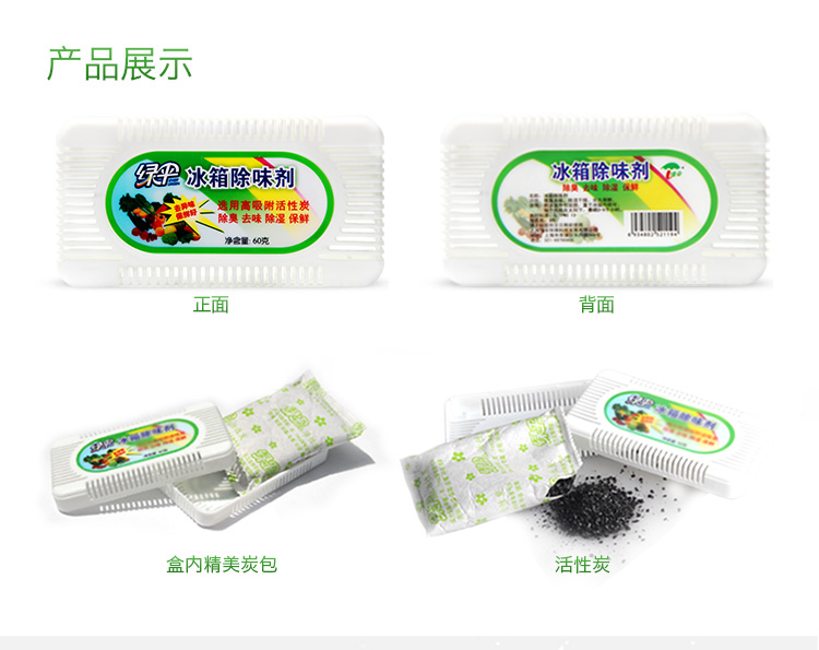 lau sàn Tủ lạnh khử mùi ô dù xanh 60g * 6 hộp tủ lạnh khử mùi khử mùi không khí - Trang chủ nước vệ sinh bồn cầu
