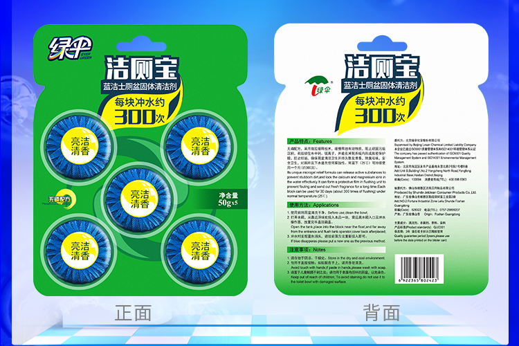 nước tẩy cửa kính nhà tắm Màu xanh lá cây vệ sinh chất tẩy rửa nhà vệ sinh bong bóng màu xanh 50g * 5 khối nhà vệ sinh - Trang chủ viên tẩy vệ sinh máy giặt