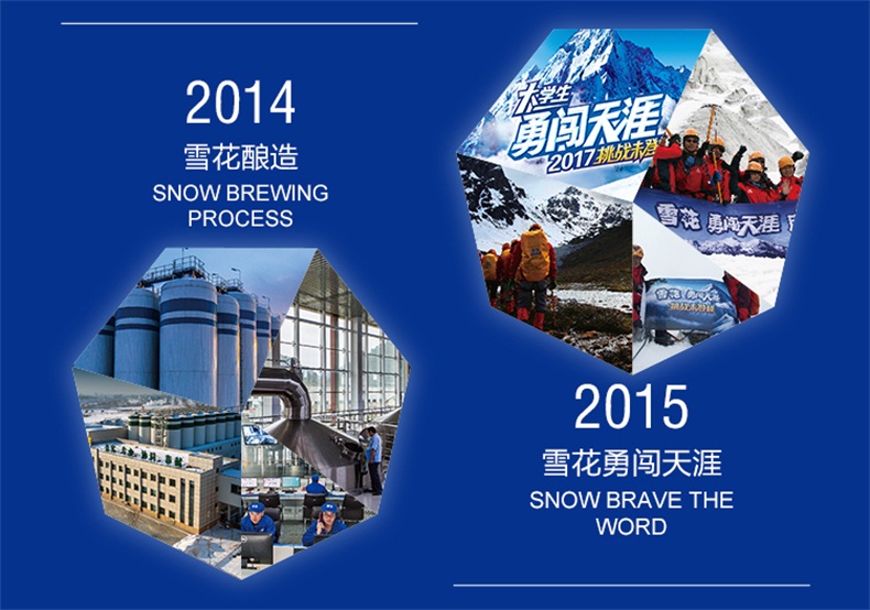 天猫超市 雪花 勇闯天涯 冰爽啤酒 500ml*12听 图8