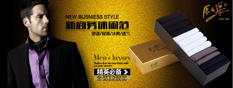 Chaussettes - collants - Ref 754174 Image 6