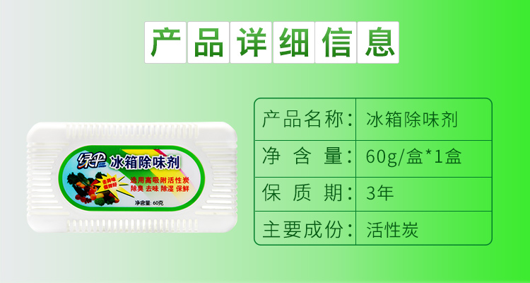 Ô dù xanh khử mùi tủ lạnh 60g khử mùi tủ lạnh khử mùi - Trang chủ nước lau sàn đuổi muỗi