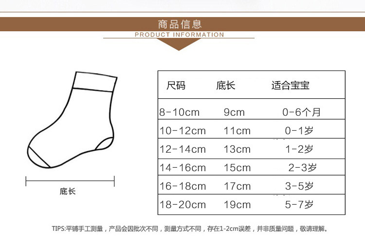 Chaussettes pour bébé - Ref 2109750 Image 12