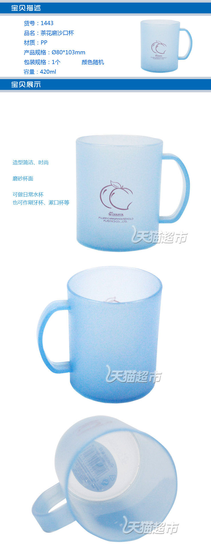 Camellia chà nhám cốc 420ml cốc cốc cốc nhựa màu ngẫu nhiên - Tách bình đun nước giữ nhiệt