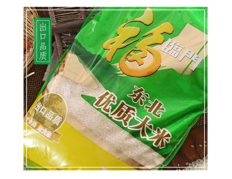 福临门5KG东北优质大米，郑州福临门大米厂家团购电话插图7