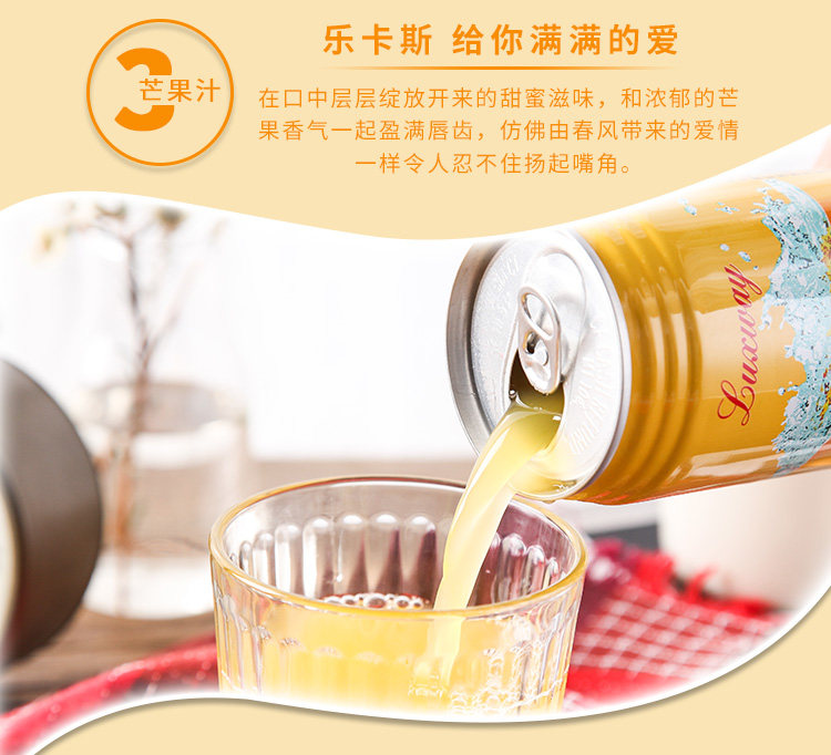 马来西亚进口 乐卡斯 0脂肪芒果汁饮料 500ml*4瓶 图5