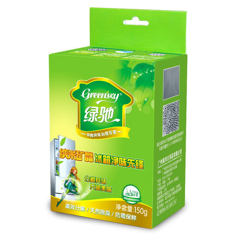 nước lau sàn Khử mùi tủ lạnh Green Chi 150g * 3 hộp nano than hoạt tính bảo quản khử mùi tươi khử mùi - Trang chủ nước lau sàn sả chanh