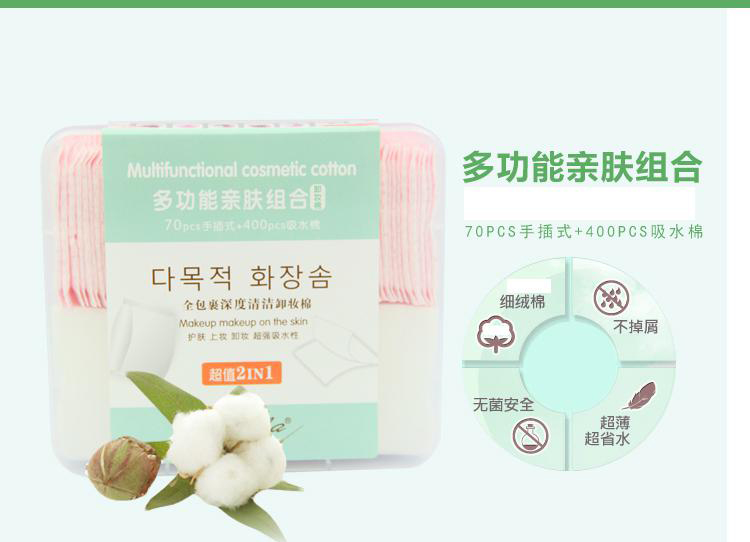 【日用百货】拉美拉化妆棉卸妆棉薄款压边厚款