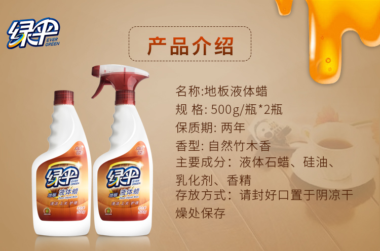Sáp ô sàn màu xanh lá cây 500 * 2 chai Tre loại gỗ rắn gỗ tổng hợp chăm sóc sàn - Phụ kiện chăm sóc mắt nước xả vải Comfort chai