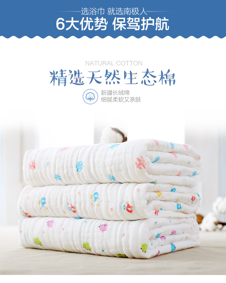 Nam Cực trẻ sơ sinh khăn tắm 6 lớp chăn gạc + yếm bé khăn - Khăn tắm / áo choàng tắm áo choàng spa