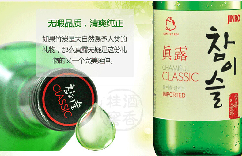 Где Купить Соджу В Челябинске