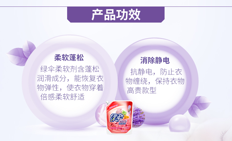 Chất làm mềm ô dù xanh 2kg * 8 túi Quần áo chăm sóc tinh chất làm mềm nước hoa hồng - Phụ kiện chăm sóc mắt dung dịch vệ sinh giày tốt nhất