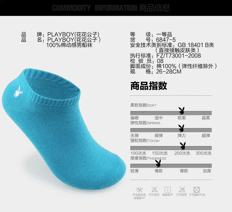 Chaussettes - collants PLAYBOY 2406-5-1 - Ref 757686 Image 9