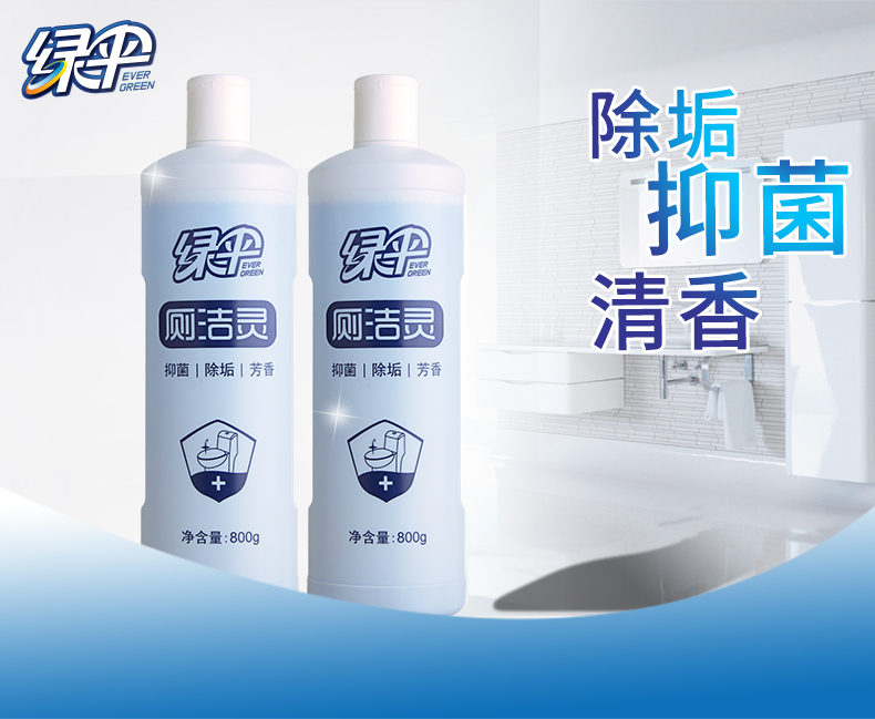 nước tẩy trắng sàn nhà Màu xanh lá cây vệ sinh chất tẩy rửa nhà vệ sinh 800g * 2 chai khử mùi nhà vệ sinh - Trang chủ nước tẩy bồn cầu không mùi