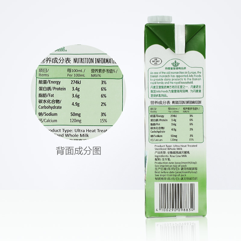 丹麦皇室御用品牌 Arla 全脂纯牛奶 1L*12盒*2件 图3