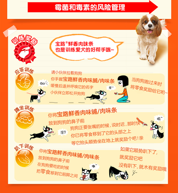 Baolu Teddy dog ​​thức ăn tươi thịt miso phô mai ham hương vị thưởng đào tạo con chó ăn nhẹ 80g - Đồ ăn vặt cho chó hạt mềm cho chó con