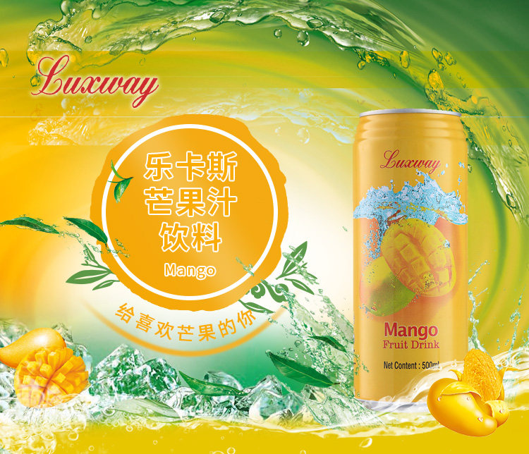 马来西亚进口 乐卡斯 0脂肪芒果汁饮料 500ml*4瓶 图1