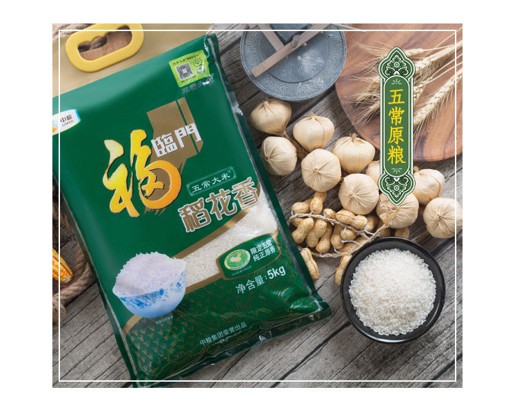 福临门稻花香5KG大米，郑州福临门大米批发总经销插图8