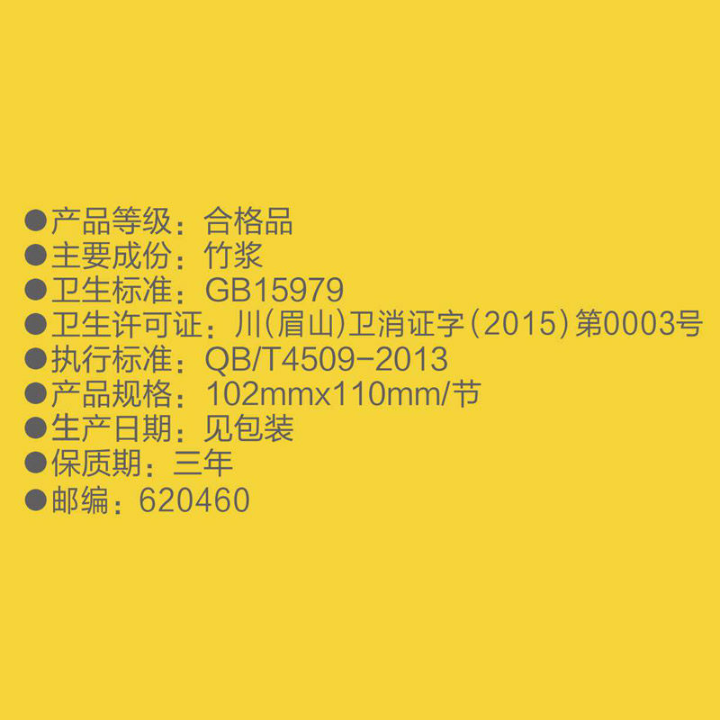 斑布 有芯卷纸 整箱32卷 图3