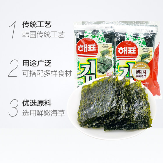 Korea Hai Brand Jingpin Nori Seaweed Original Seafood 16G/bag Snack Snack Snack Food